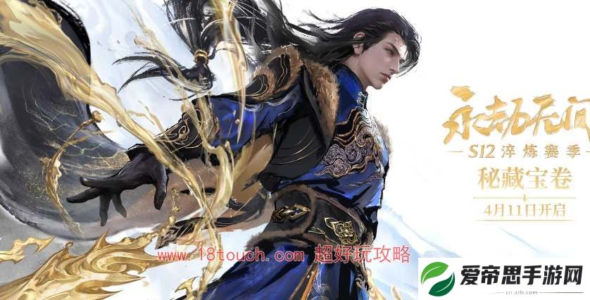 永劫无间新英雄刘炼什么时候出
