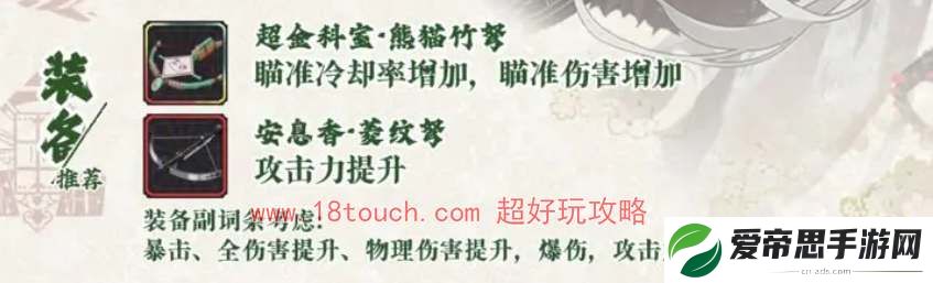 物华弥新狸猫盘装备武器搭配攻略