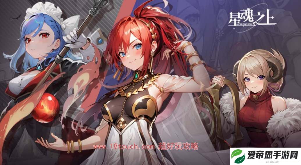 星魂之上角色强度排行榜一览