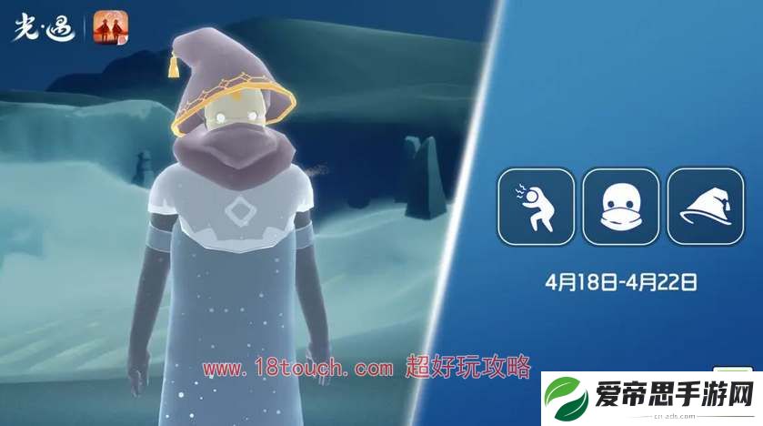 光遇4月18日复刻先祖攻略2024