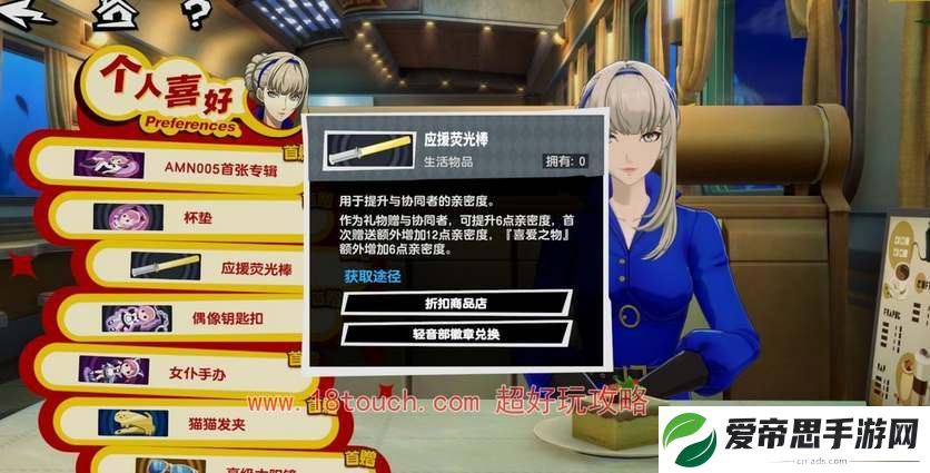 女神异闻录夜幕魅影约会系统玩法详解