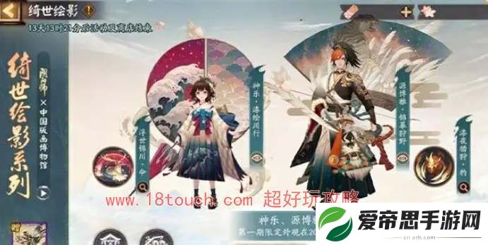 阴阳师绮世绘影皮肤抽奖价格