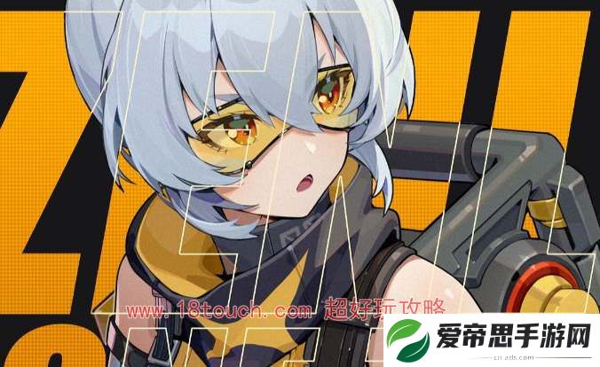 绝区零前期体力规划建议