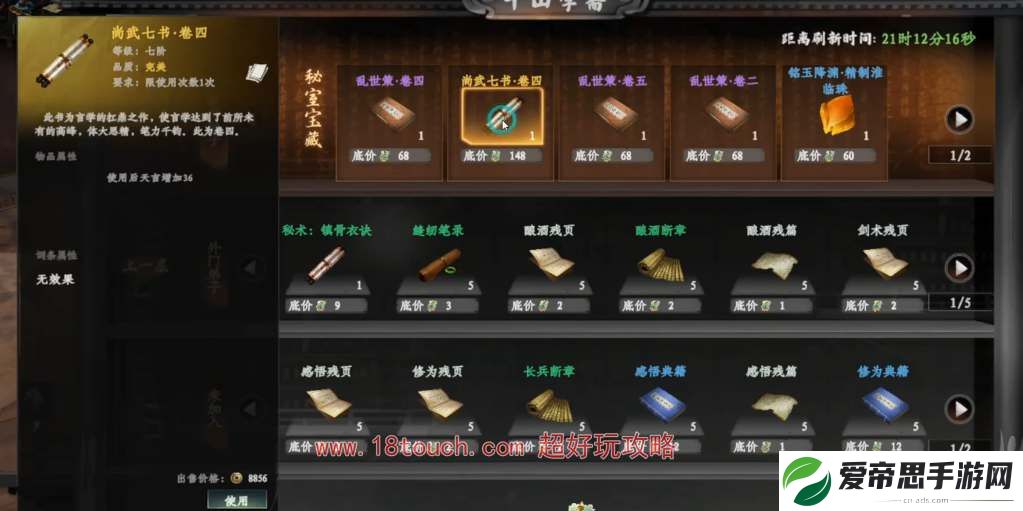下一站江湖2玩剑加入什么门派