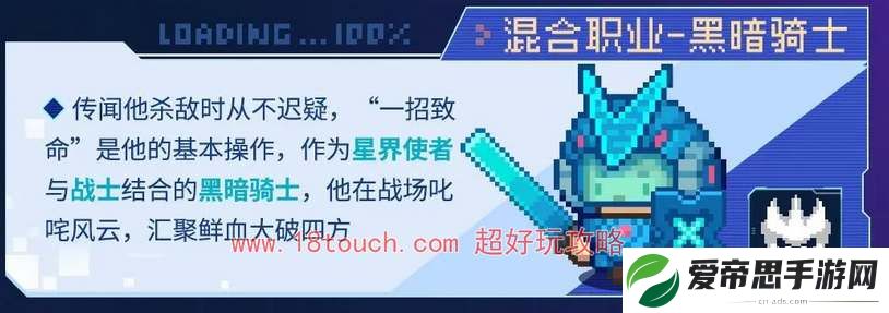 元气骑士前传S2赛季新职业爆料