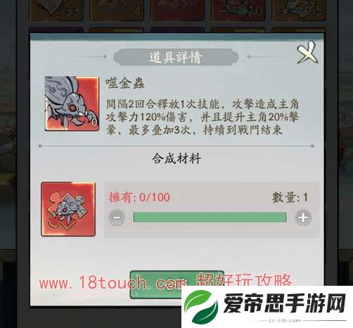 寻道大千吸血虫技能爆料