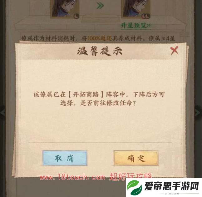 这城有良田开拓商路怎么下阵