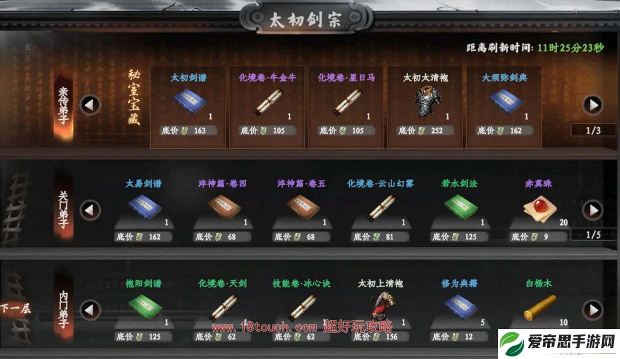 下一站江湖2玩剑加入什么门派