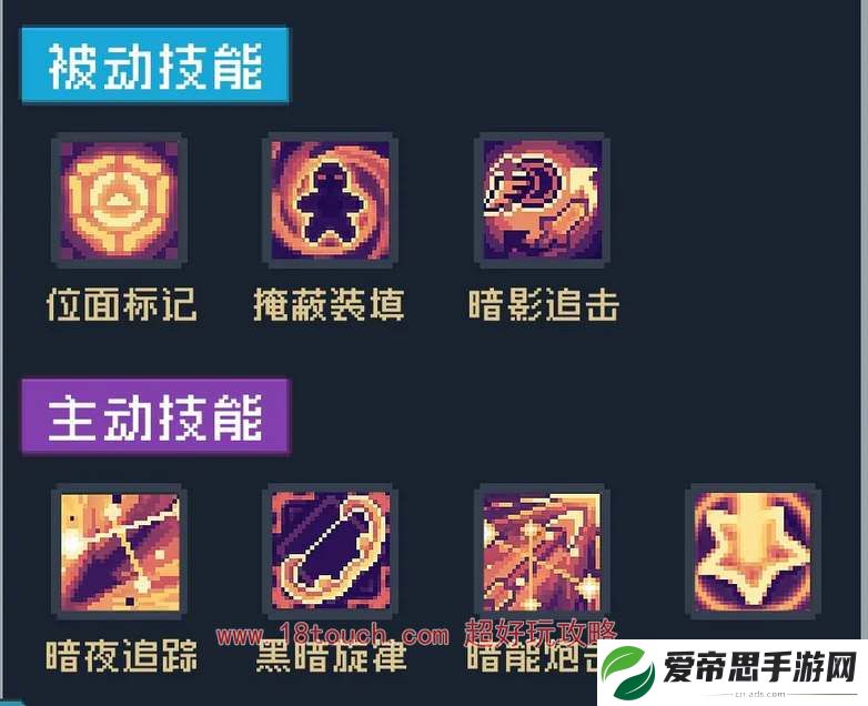 元气骑士前传黑暗游侠属性加点攻略