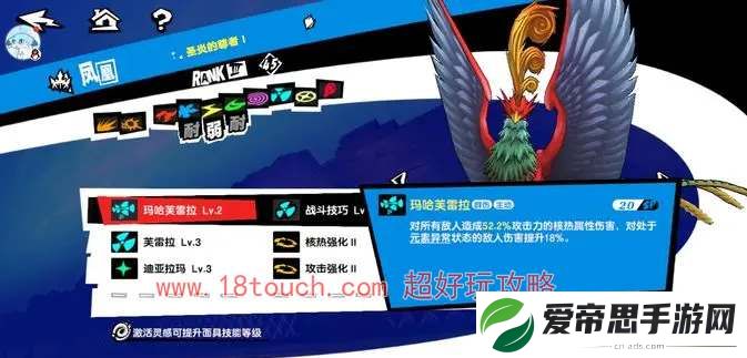 女神异闻录夜幕魅影第二宫殿精英怪打法攻略