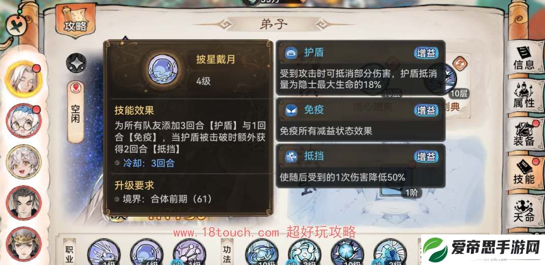 最强祖师天火剑天命属性选择攻略