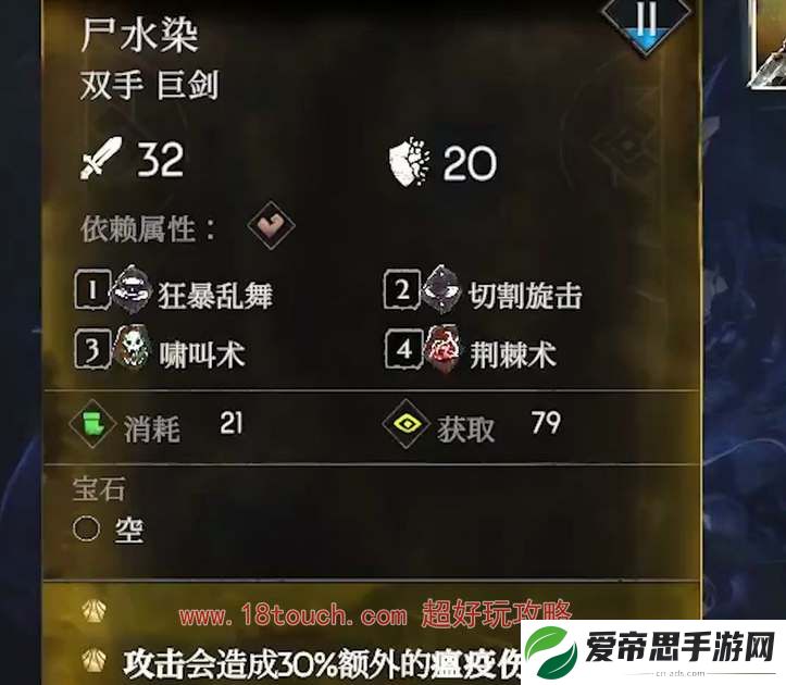 恶意不息金色大剑SL刷取技巧