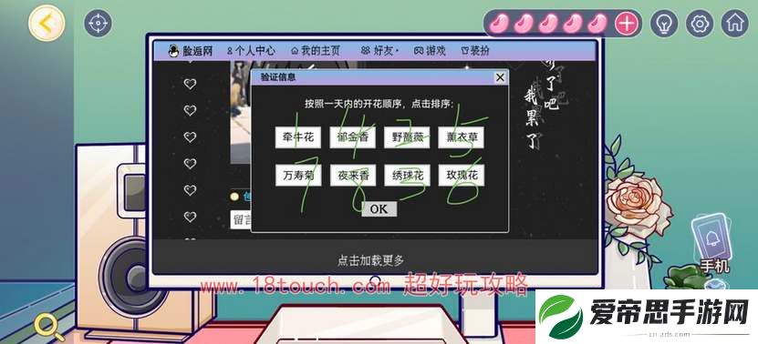 房间的秘密3女团回归夜第三章攻略