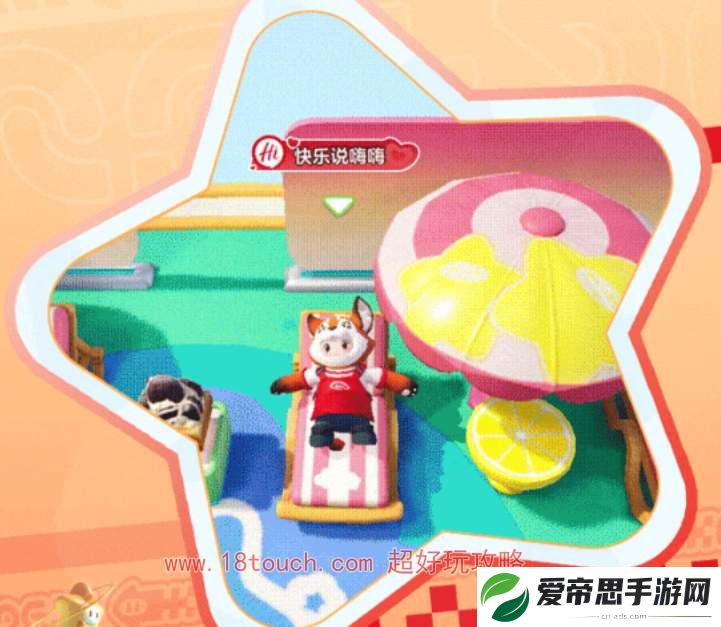 元梦之星海底捞联动时装获取攻略