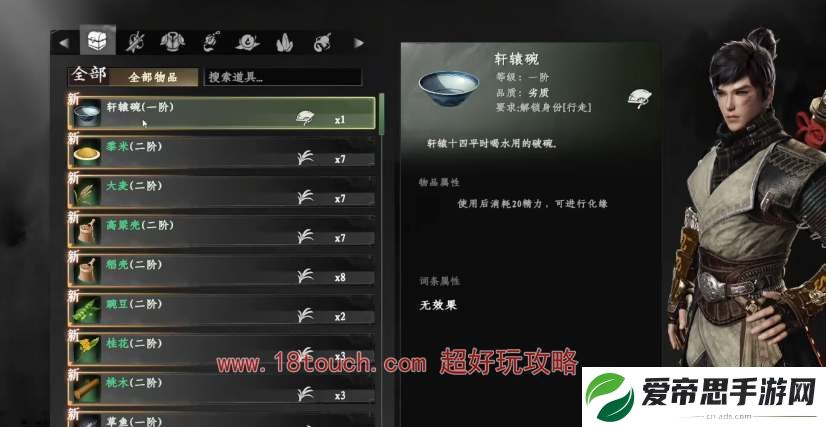 下一站江湖2降龙十八掌招式怎么学
