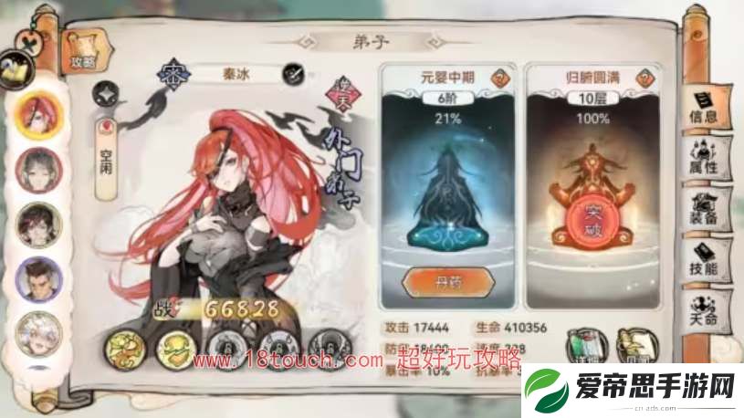 最强祖师心愿弟子选择推荐