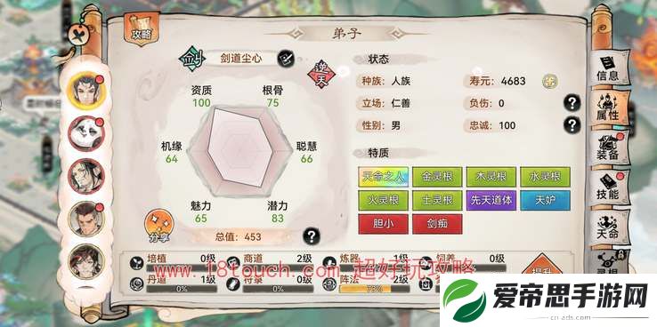 最强祖师六维属性怎么提升
