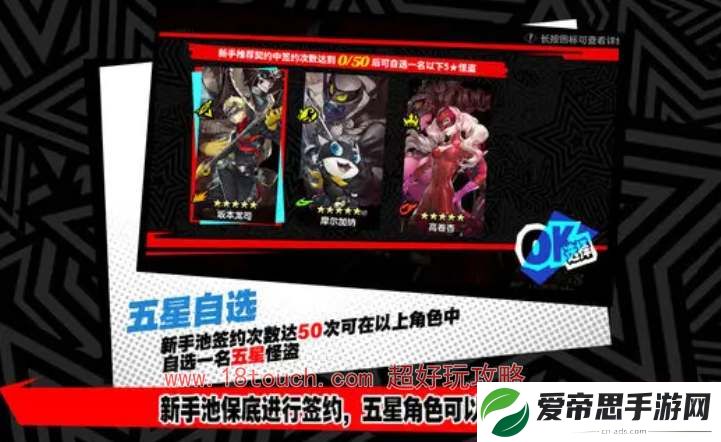 p5x公测新手福利一览