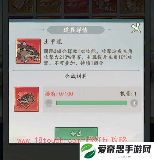 寻道大千洪荒灵兽土甲龙技能爆料