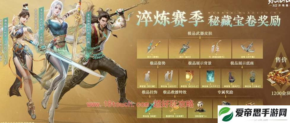 永劫无间新英雄刘炼什么时候出