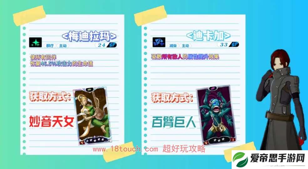 女神异闻录夜幕魅影面具技能搭配推荐