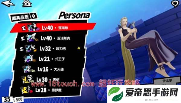女神异闻录夜幕魅影人格面具养成攻略