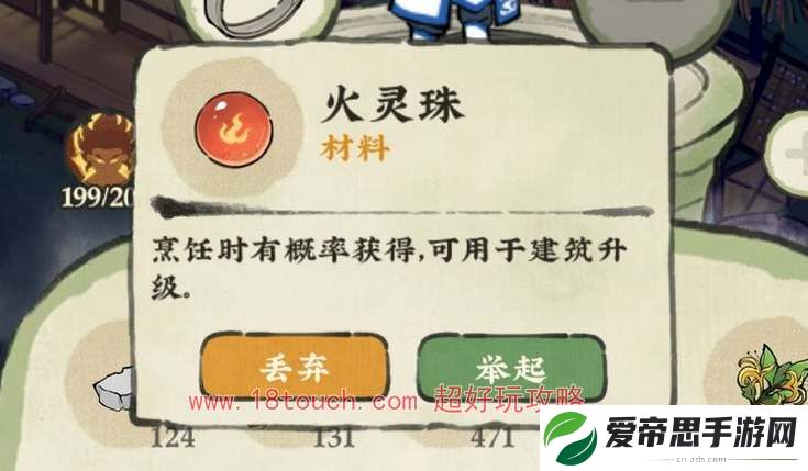 仙山小农灵珠获取攻略