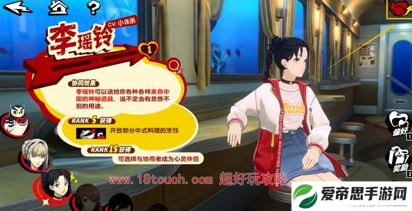 女神异闻录夜幕魅影约会系统玩法详解