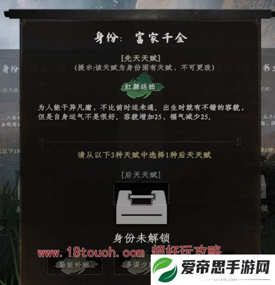 下一站江湖2开局身份解锁攻略