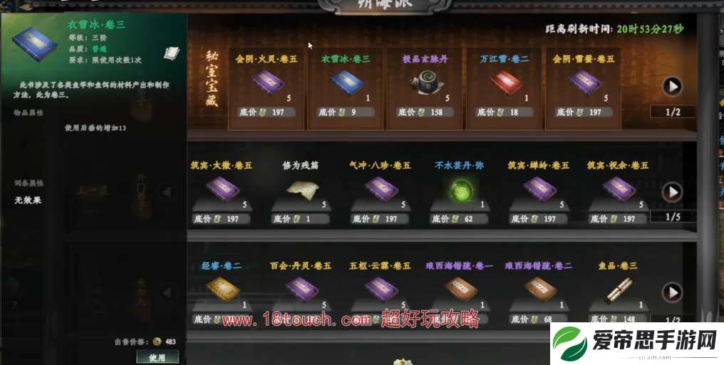 下一站江湖2玩刀加入什么门派
