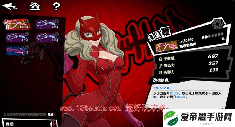 女神异闻录夜幕魅影木内雄之boss打法攻略
