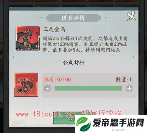 寻道大千三足金鸟技能爆料