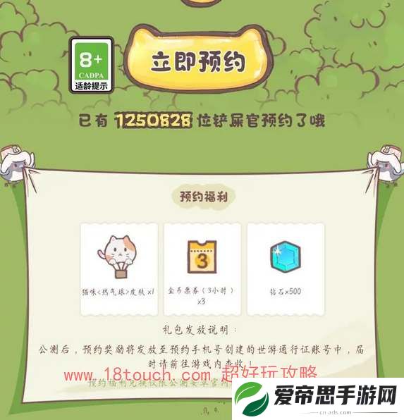 猫咪和汤国服热气球皮肤领取攻略
