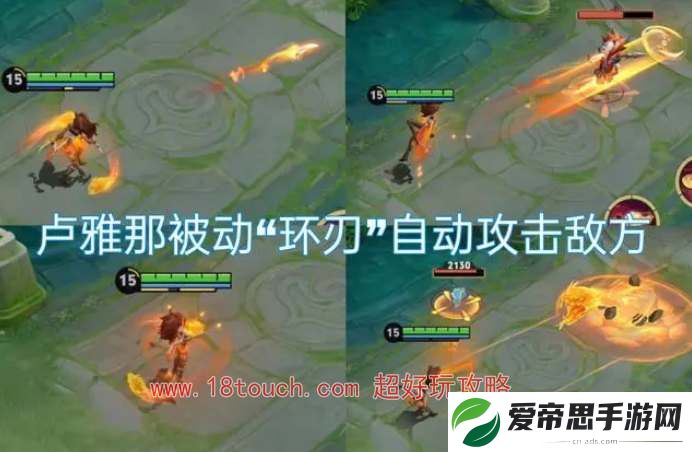 王者荣耀卢雅那技能效果一览