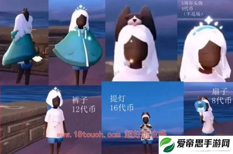 光遇五周年物品礼包价格一览