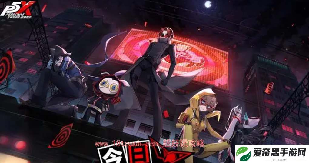 女神异闻录夜幕魅影课堂问题答案汇总