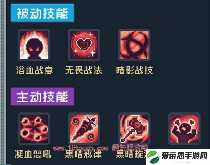 元气骑士前传黑暗骑士属性加点攻略