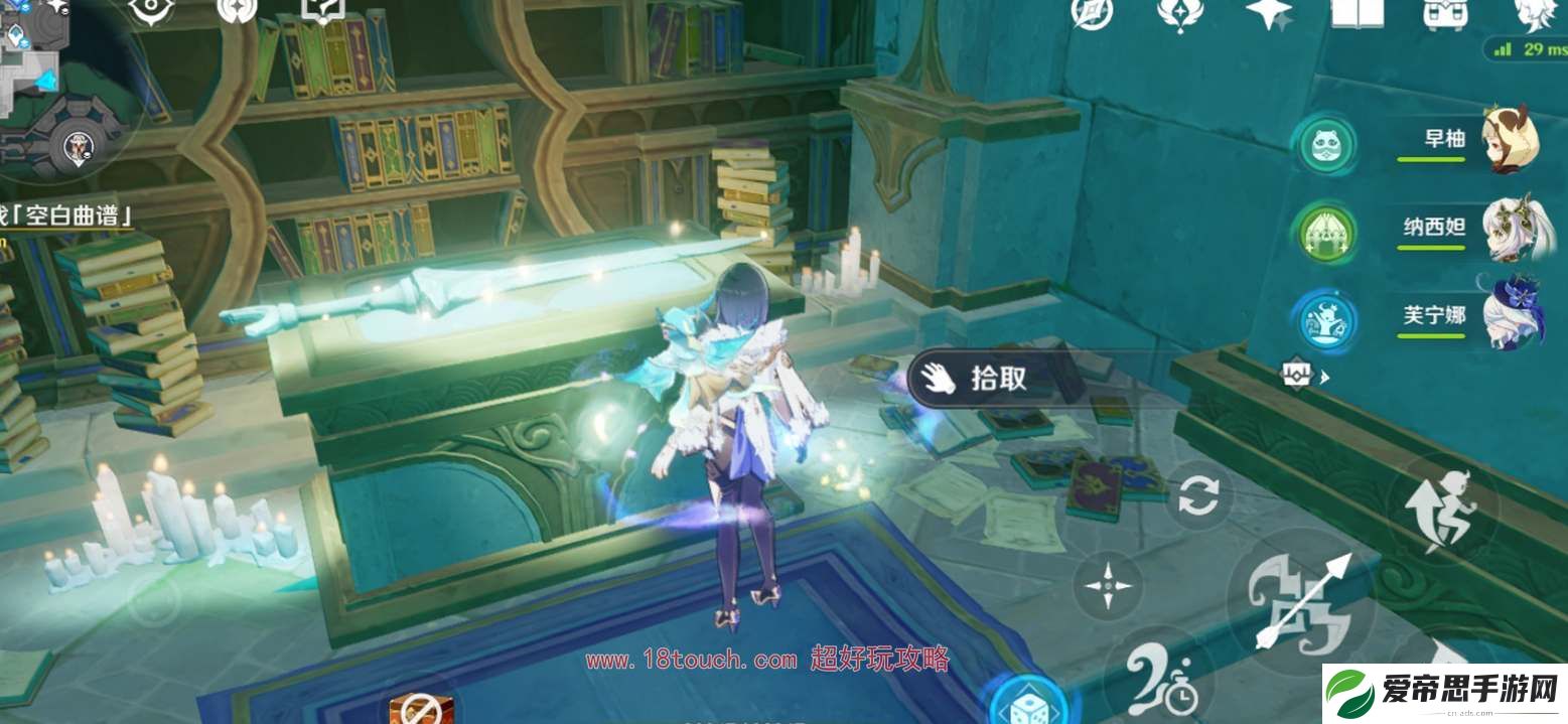 原神4.6失落的魔导书收集位置一览
