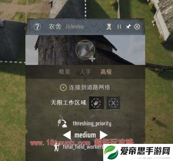 庄园领主新手前期发展攻略