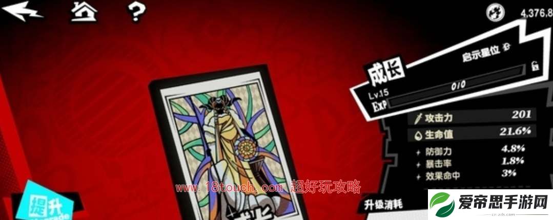 女神异闻录夜幕魅影启示录搭配攻略
