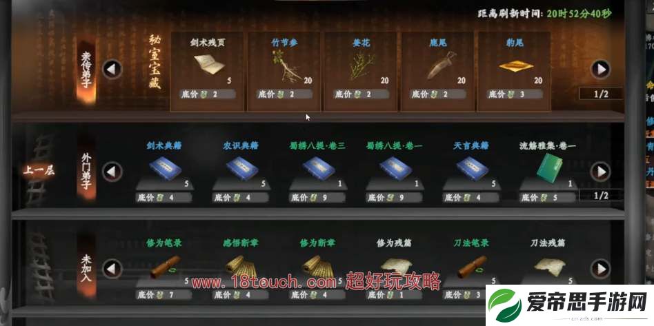 下一站江湖2玩刀加入什么门派