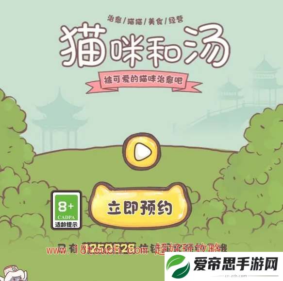 猫咪和汤国服热气球皮肤领取攻略
