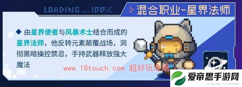 元气骑士前传S2赛季新职业爆料