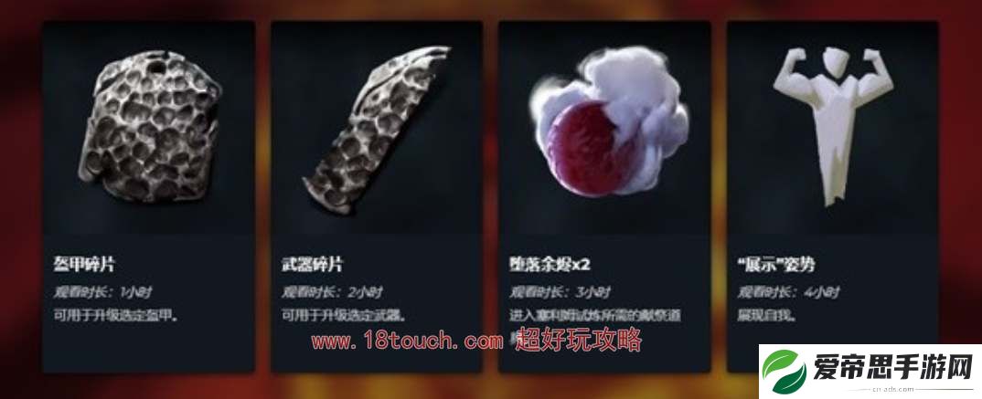 恶意不息堕落余烬怎么刷