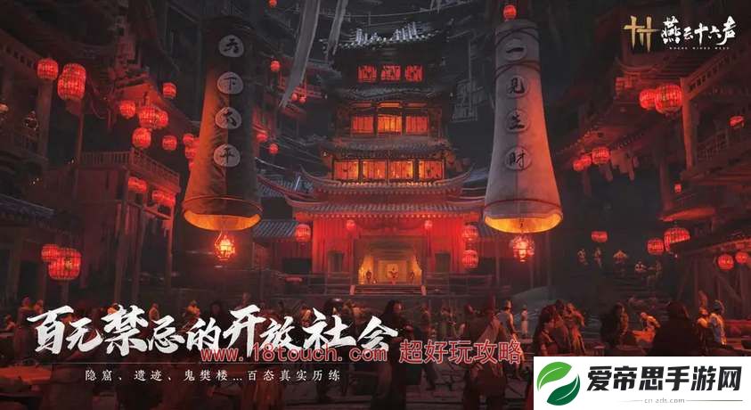 燕云十六声官网预约地址分享