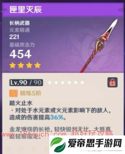 原神仆人四星武器选择推荐