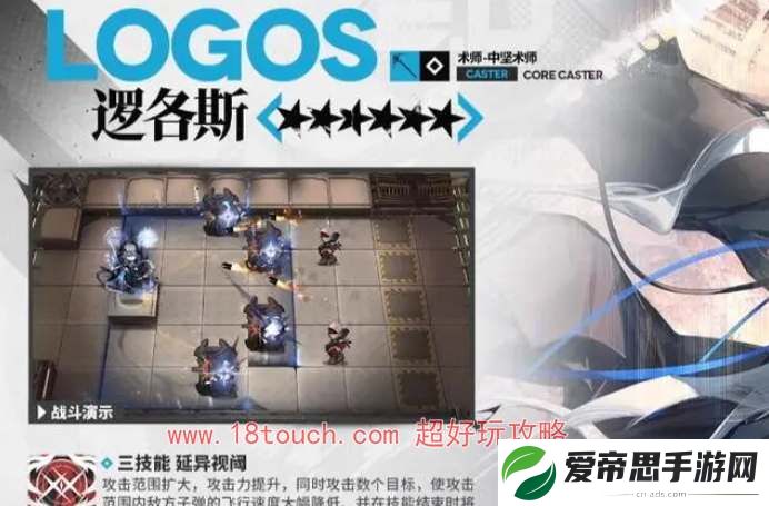 明日方舟逻各斯技能强度分析