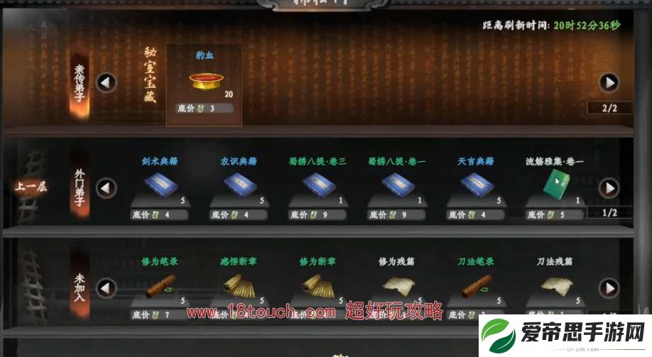 下一站江湖2玩剑加入什么门派