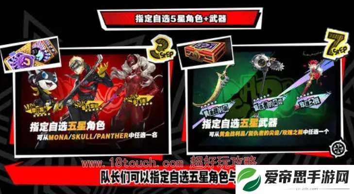 p5x公测新手福利一览