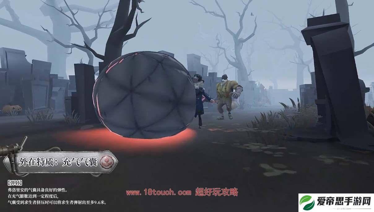 第五人格求生者火灾调查员技能特质介绍